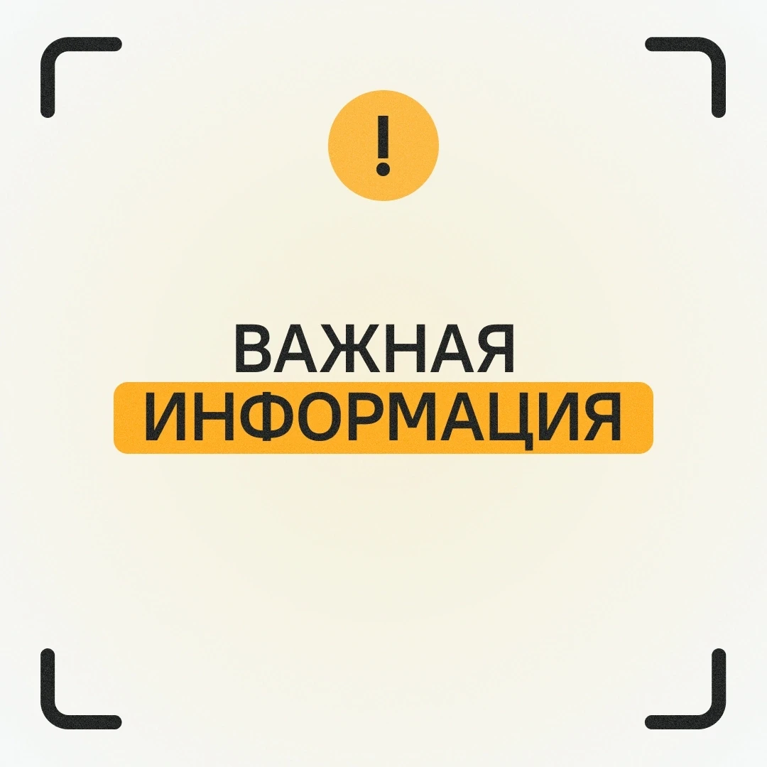 31.07.2026 г. в 14:30 в ОДС ЕДДС Октябрьского района поступило сообщение от диспетчера ...