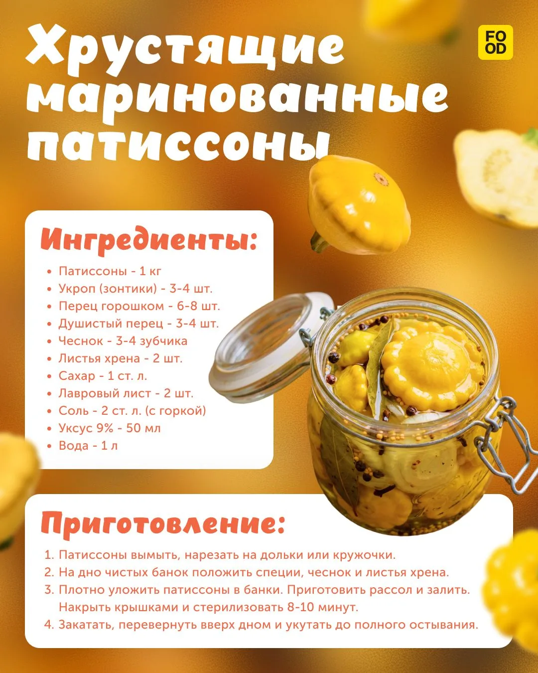 Не кажется ли вам, что патиссоны — один из самых недооцененных овощей?