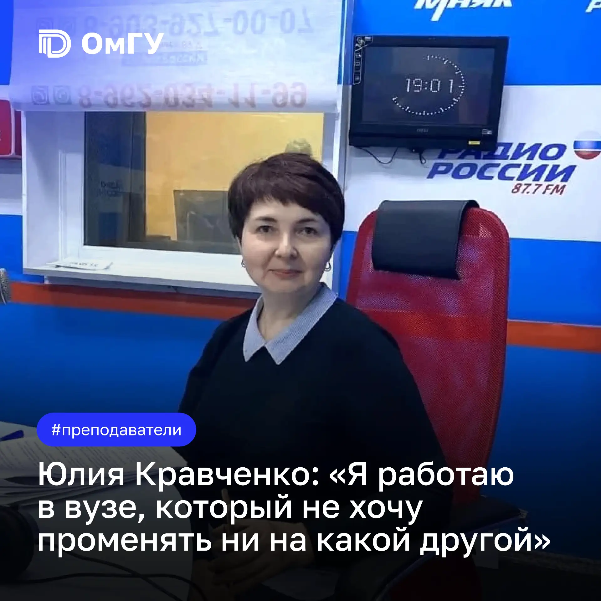 🎓 ОмГУ — выбор на всю жизнь