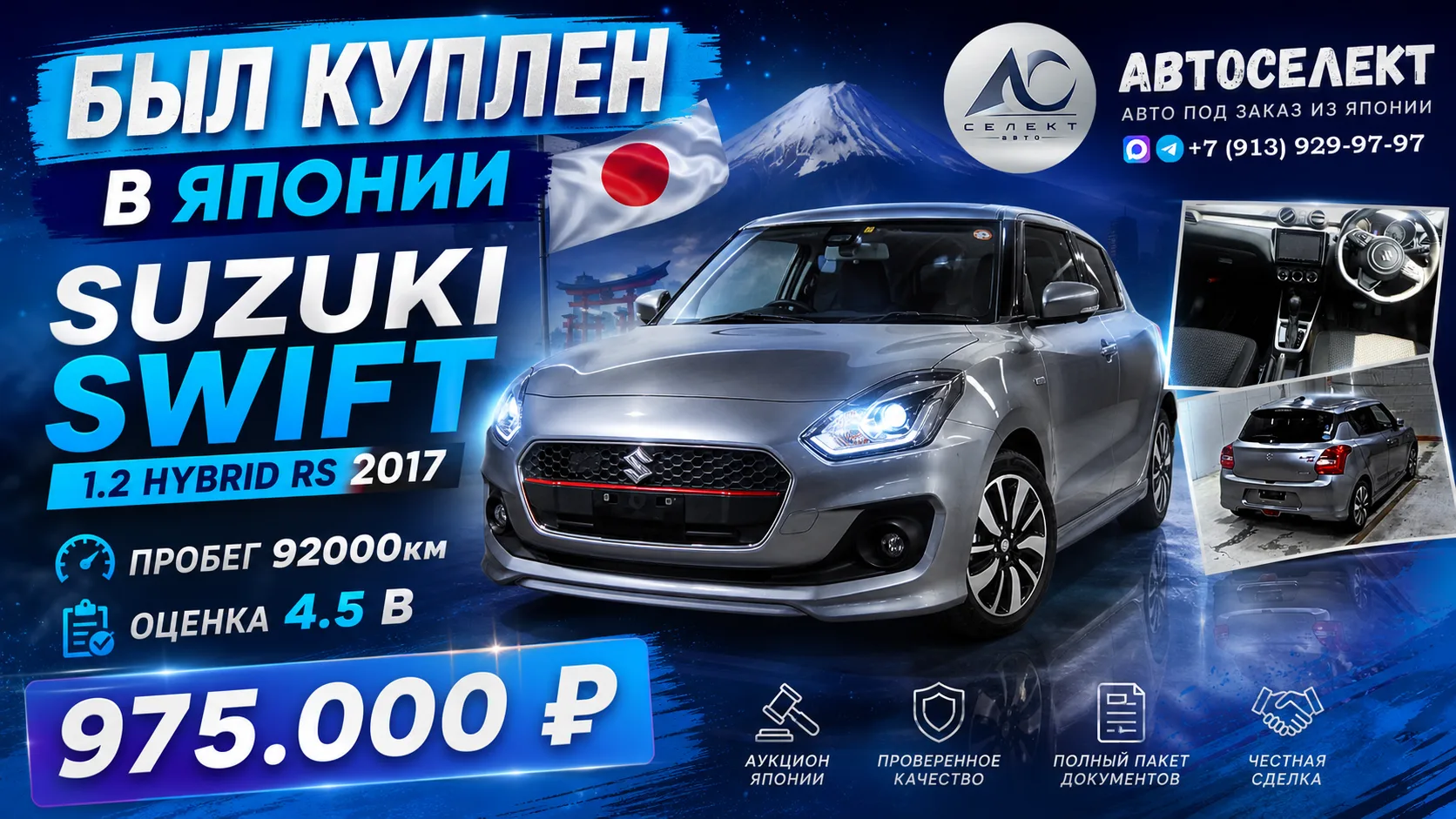 🚨🚨🚨Был куплен в Японии на аукционе еще один ЛУЧШИЙ автомобиль для нашего клиента из ...