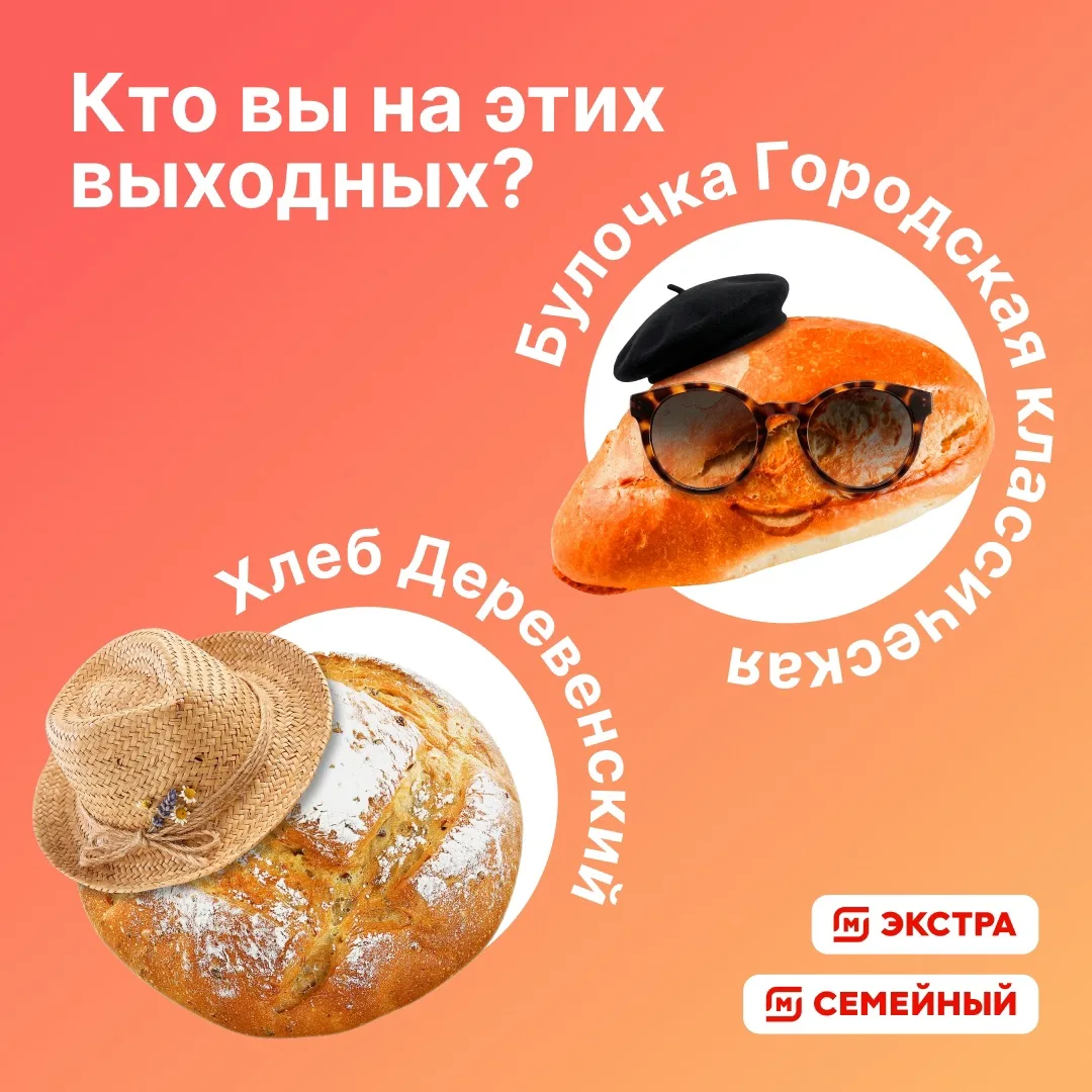 Выбираем тотемную выпечку на карточке и про наши фирменные витрины не забываем — как раз там можно н