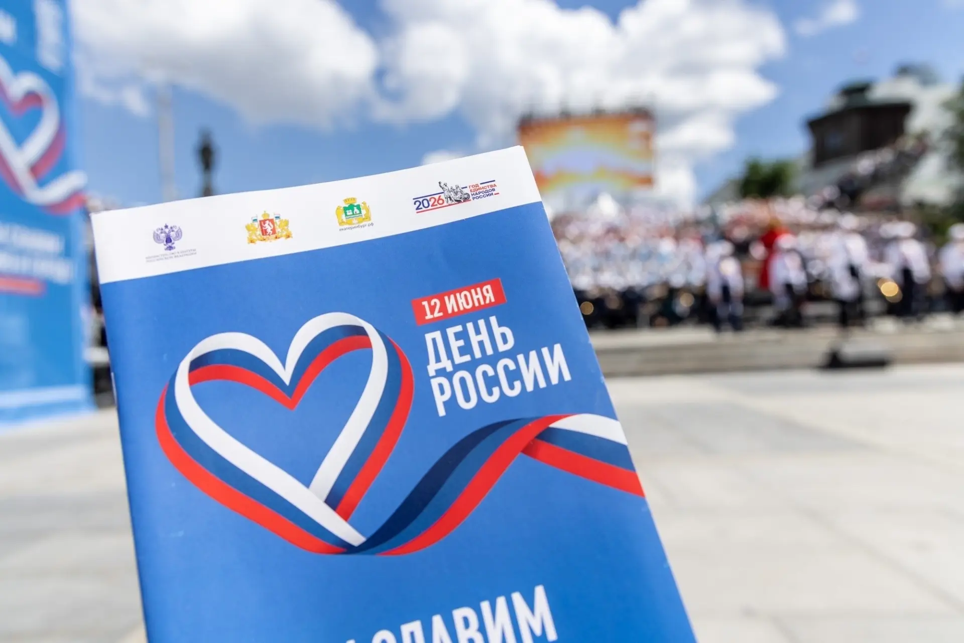 ЖБИ | Синие Камни | Екатеринбург🏡

Голоса нескольких тысяч уральцев слились в едином хоре 🇷🇺 

Еж