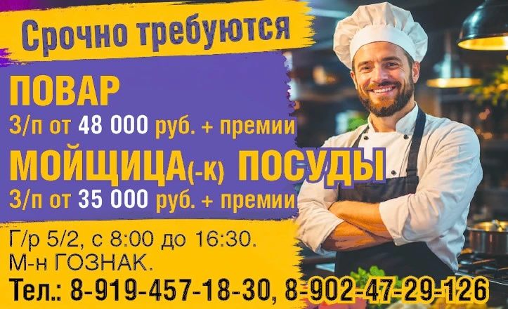 Срочно требуются: