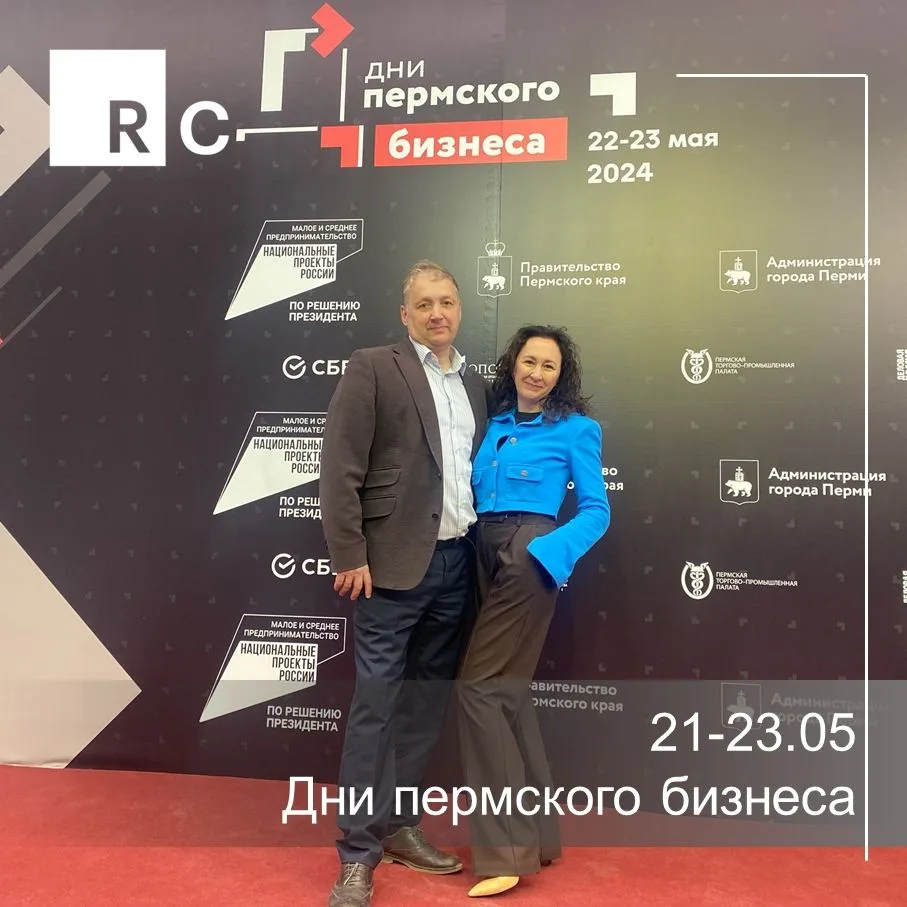 ✨Ваш путь к успеху начинается здесь — «Дни пермского бизнеса 2026»
