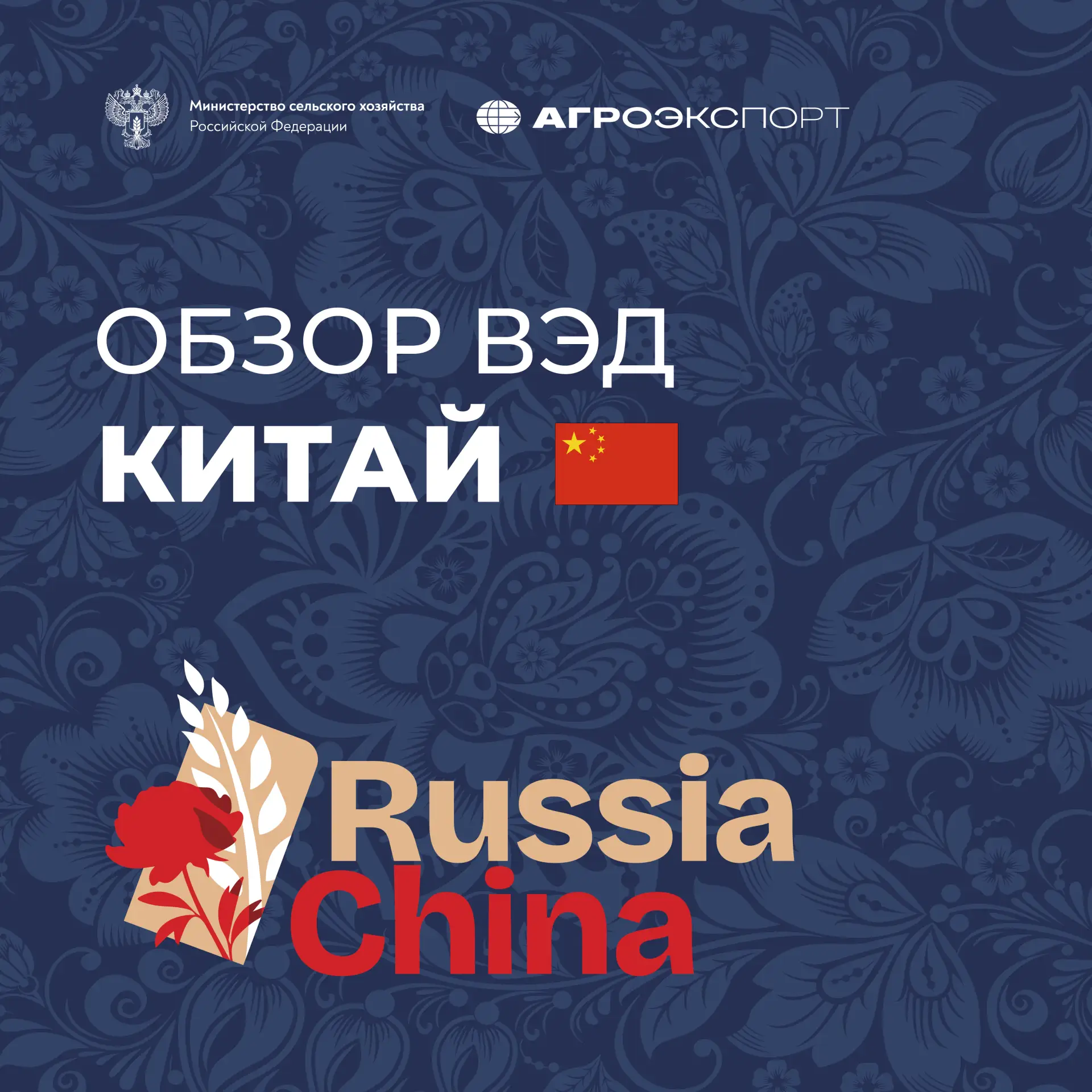 В Гуанчжоу пройдет масштабная деловая миссия российских компаний АПК

С 24 по 26 июня 2026 года сост