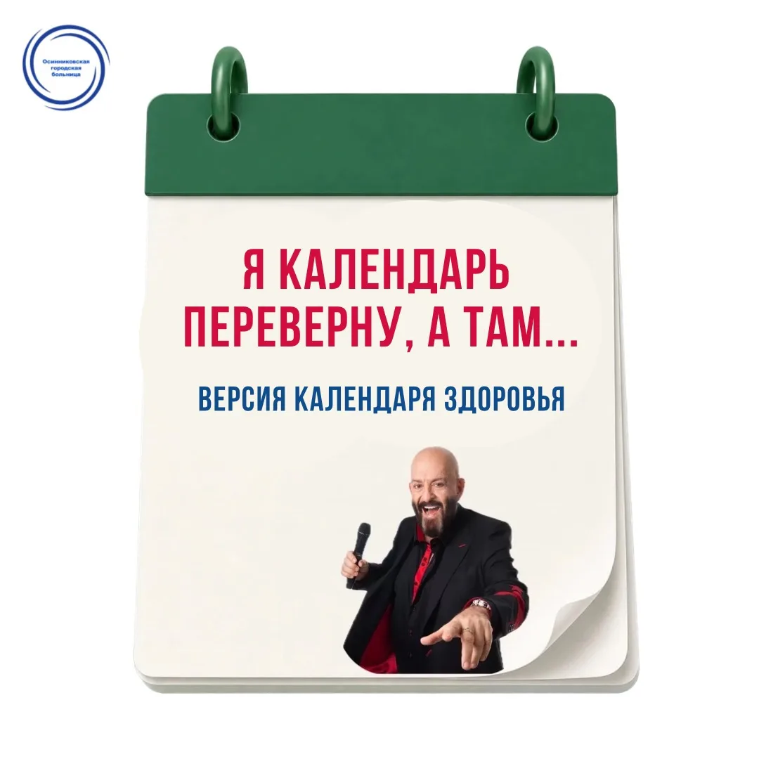🍁🗓️Я календарь переверну…