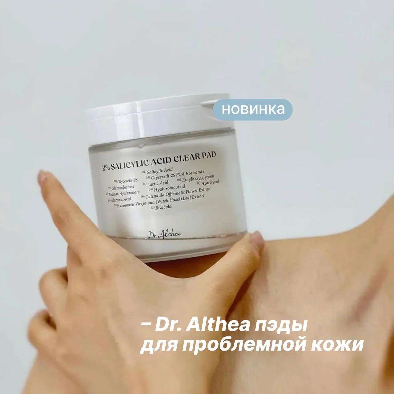 Пополнили нашу коллекцию пэдов 👇