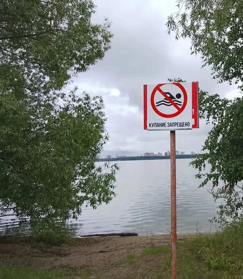 ⚠️ВНИМАНИЕ: КУПАНИЕ В ОЗЕРЕ ШАРТАШ ЗАПРЕЩЕНО! ⚠️
❗В связи с наступлением жаркой погоды напоминаем: к