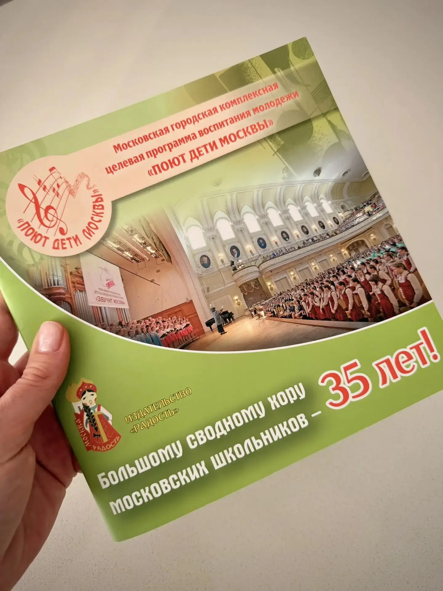 🗓 04.04.2026 в Зале Церковных Соборов Храма Христа Спасителя состоялся VIII Московский детско-юношес