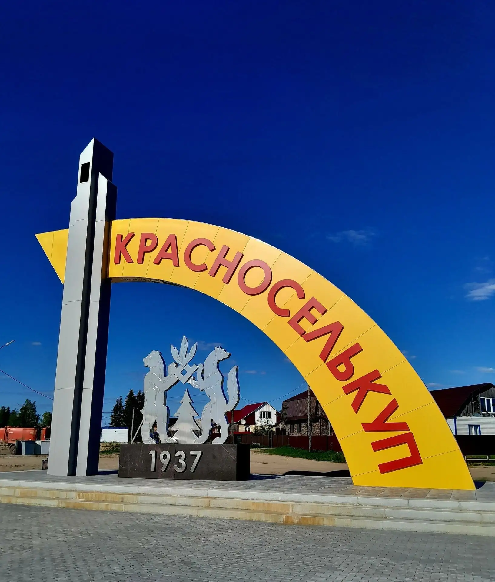 🎉Дорогие жители нашего района!