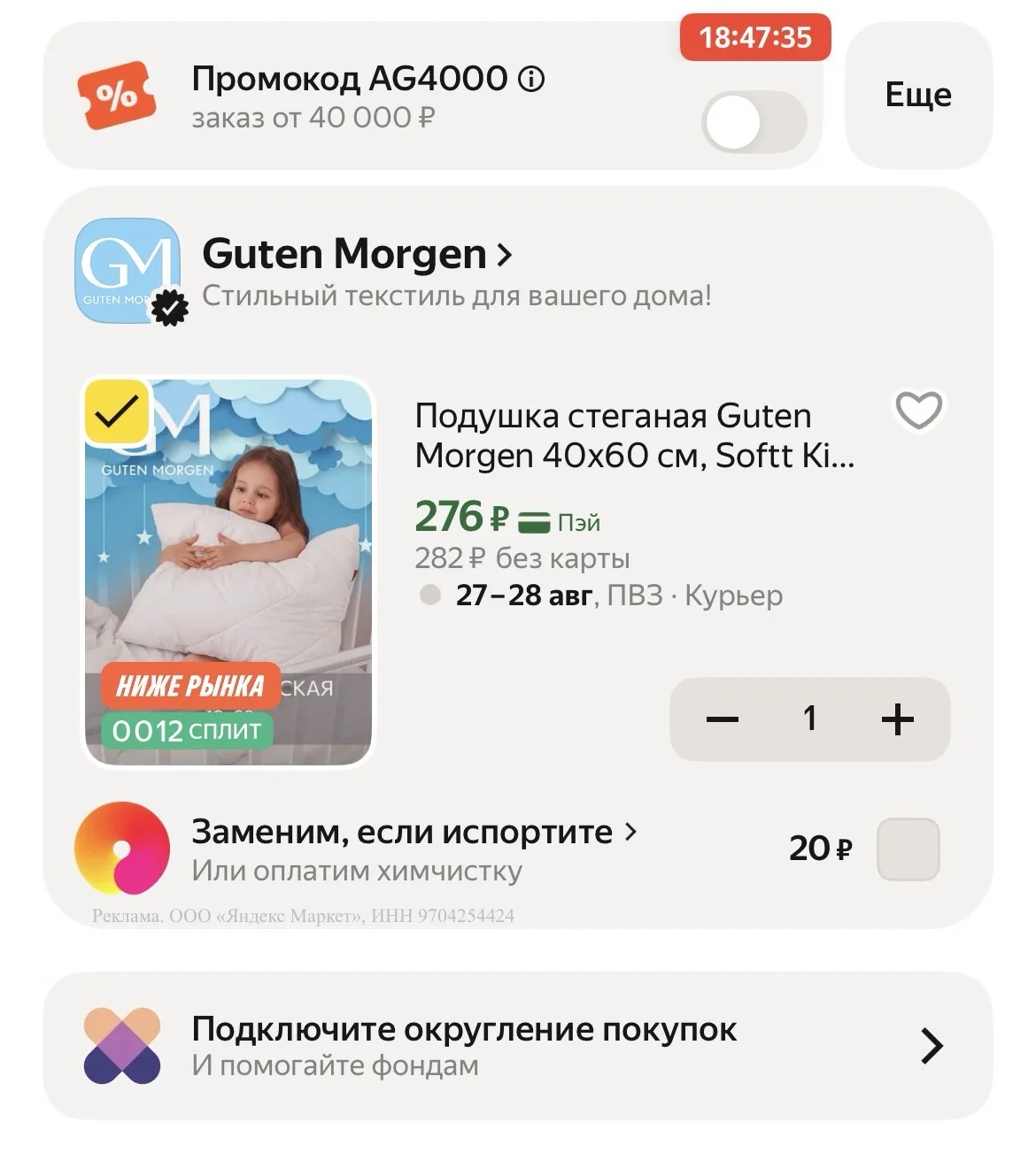 💭Детская подушка💭