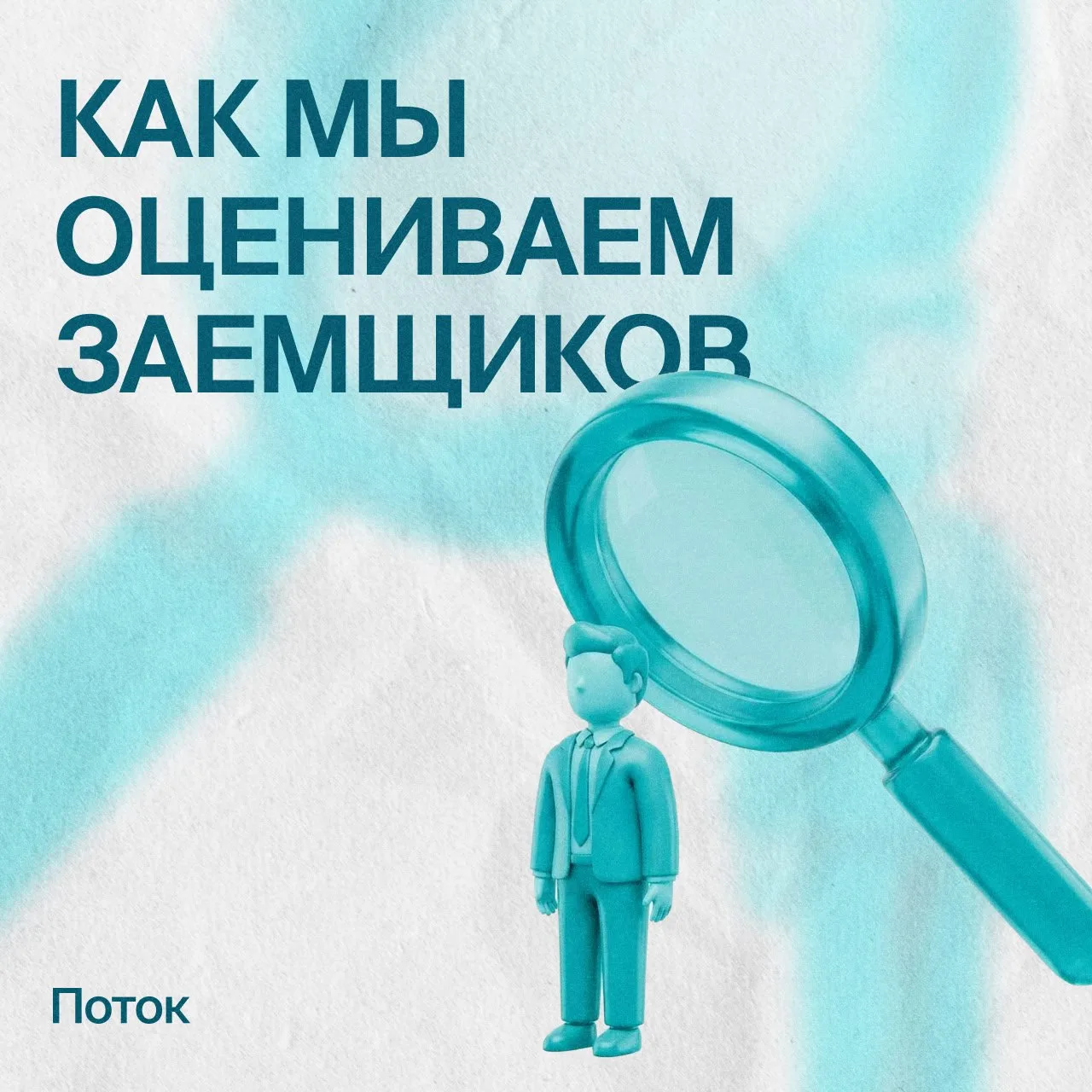 1️⃣ Сначала компания проходит автоматический скоринг по системе pi-Score. Мы анализируем: