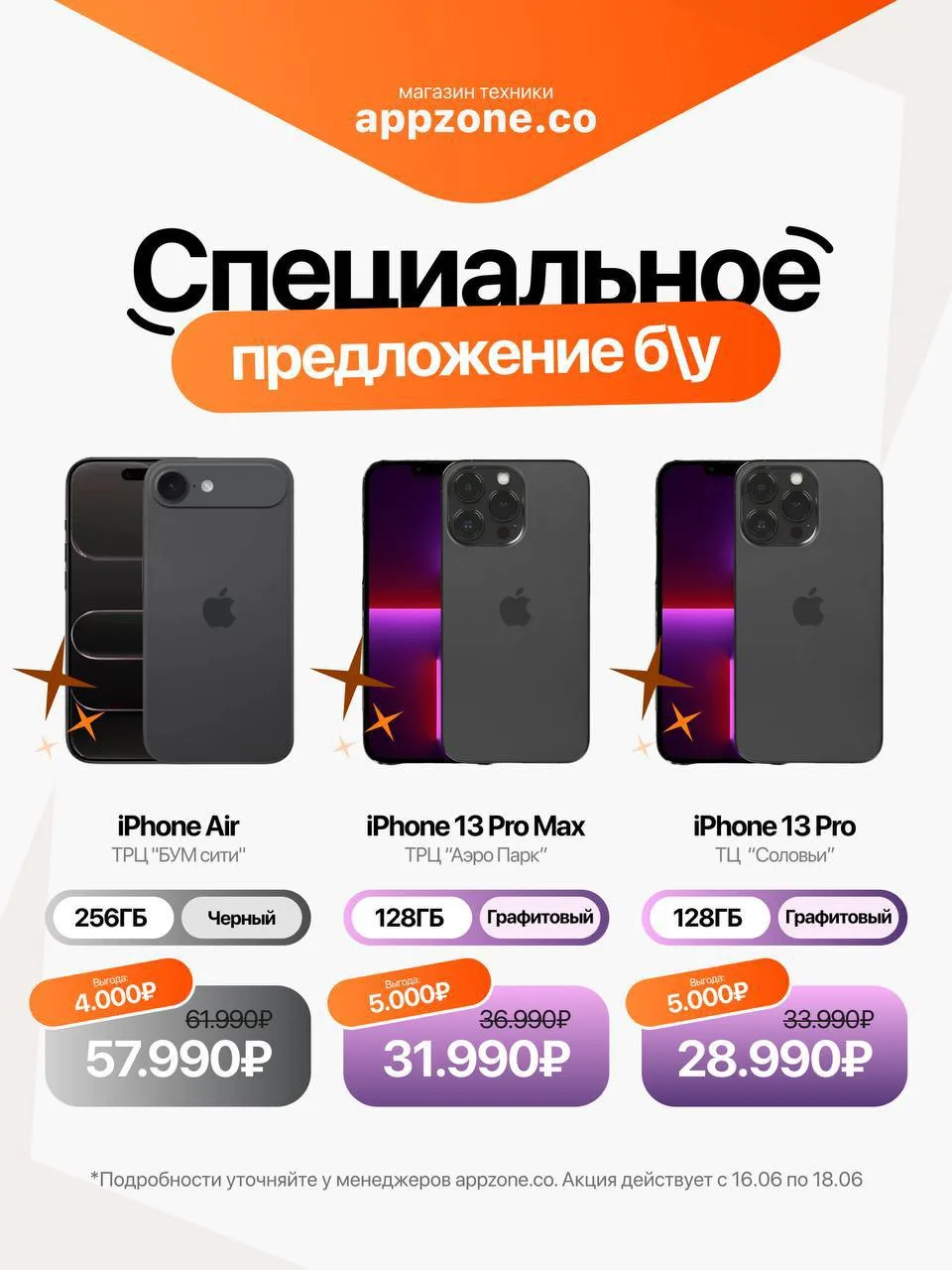 🔥🔥🔥🔥🔥🔥🔥🔥
С вторника по четверг действует особое предложение, которое точно стоит ловить.
В э