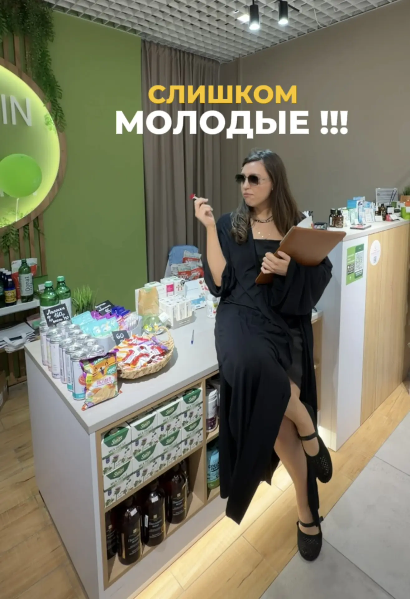 Молодые но опытные 😎