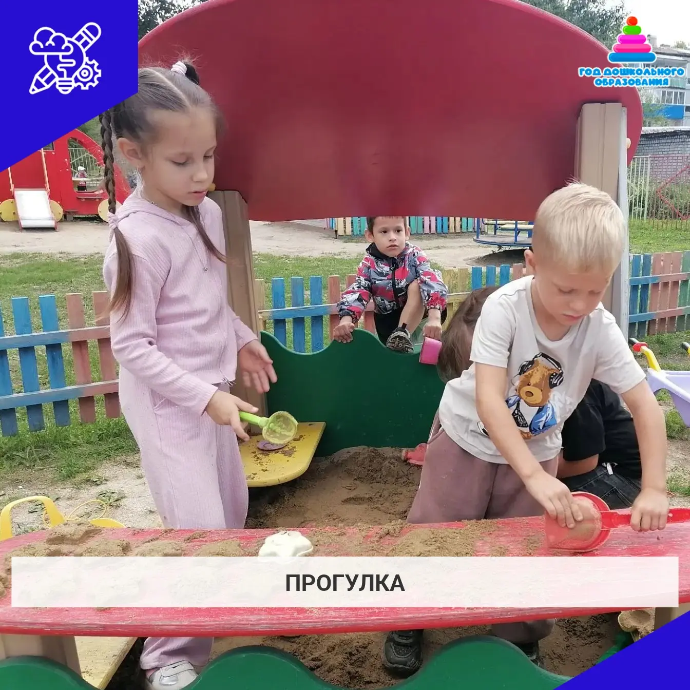 Игры с песком — это не просто развлечение, а важный элемент развития детей дошкольного ...