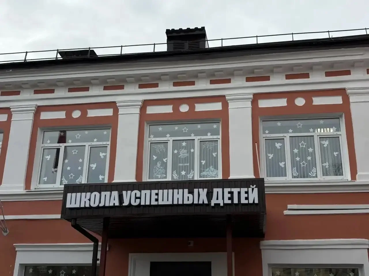 🌟 «Окна Победы»: память, объединяющая поколения 🌟  Наш центр образования с гордостью принял участие 
