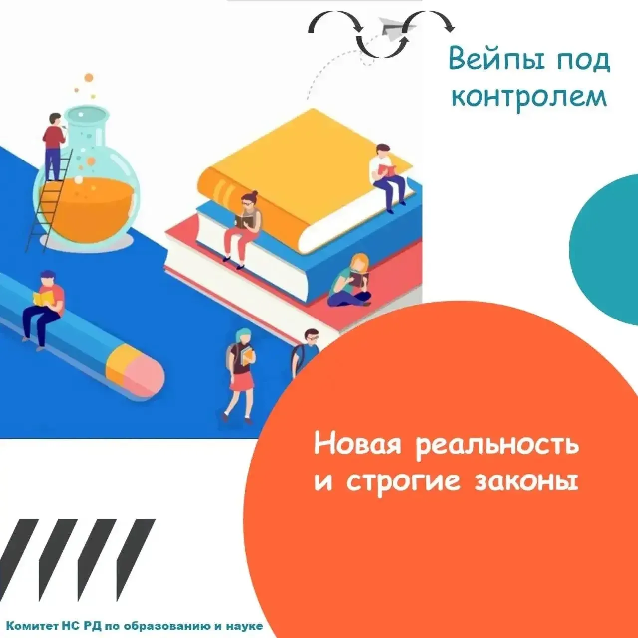 ❌Вейпы под контролем: новая реальность и строгие законы  В последние годы вейпы стали неотъемлемой ч