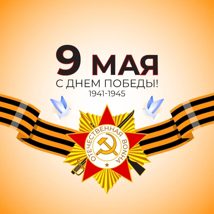 9 мая в нашем селе прошел торжественный митинг "Пусть память говорит" и праздничный кон...