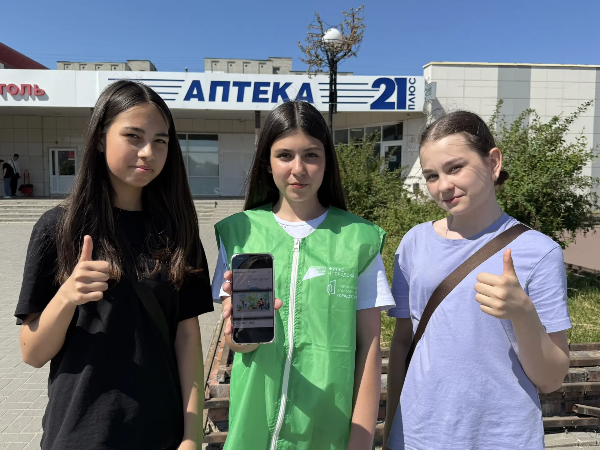 🌳Активисты нашей школы стали участниками акции в рамках федерального проекта «Формиров...