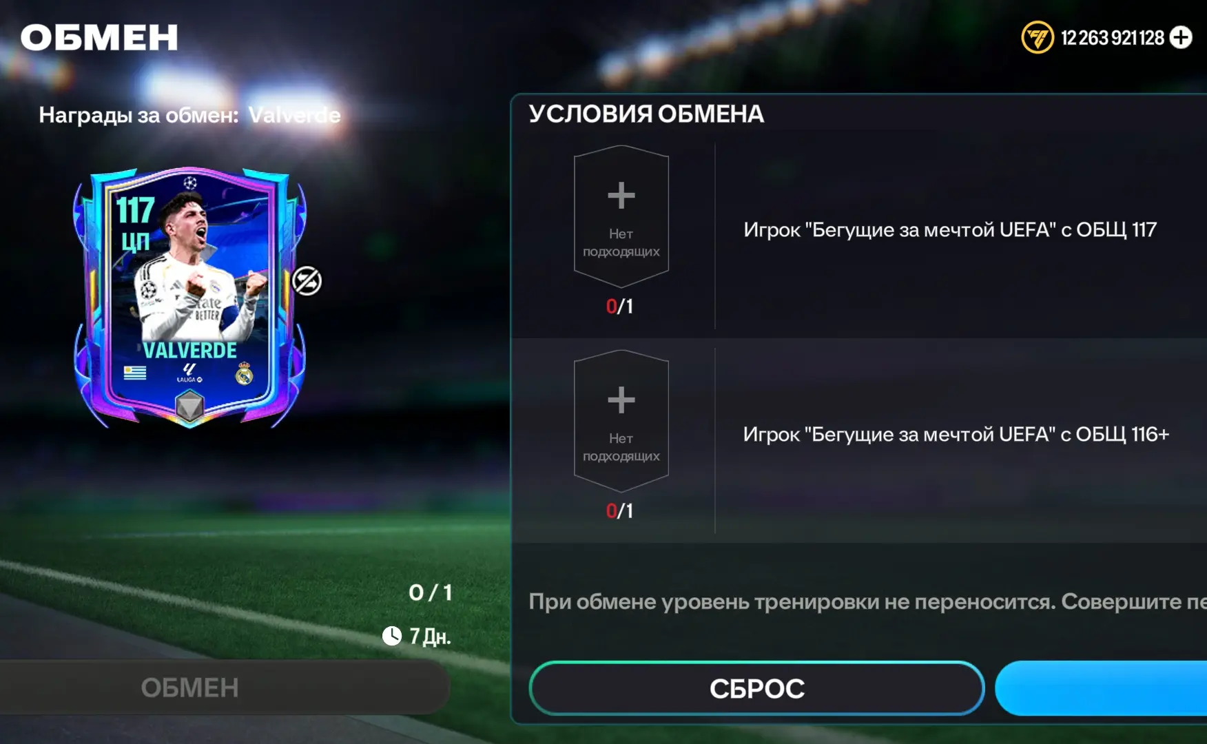 FC Mobile — началась третья неделя Лиги чемпионов с новыми драфт-наборами ЛЧ и Сонгкрана. Тратить на