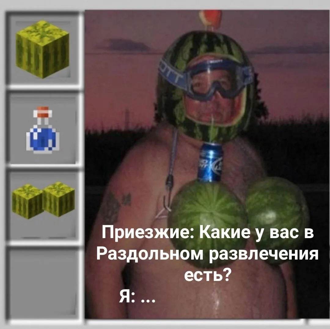 Мы развлекаемся как можем 🤣