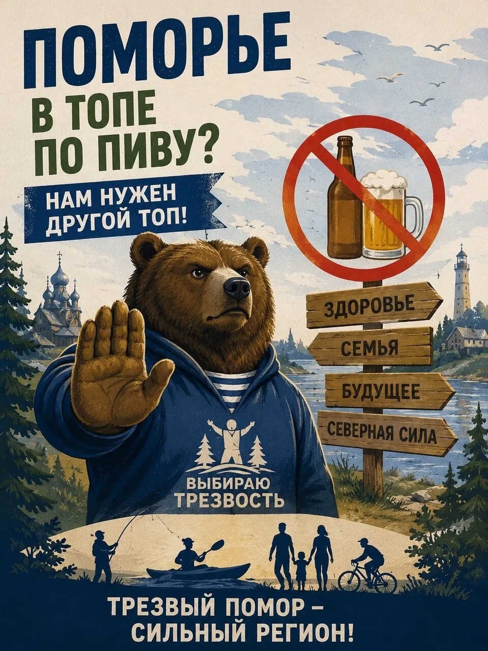 🍺 Поморье в топ-5 регионов России по продажам пива!