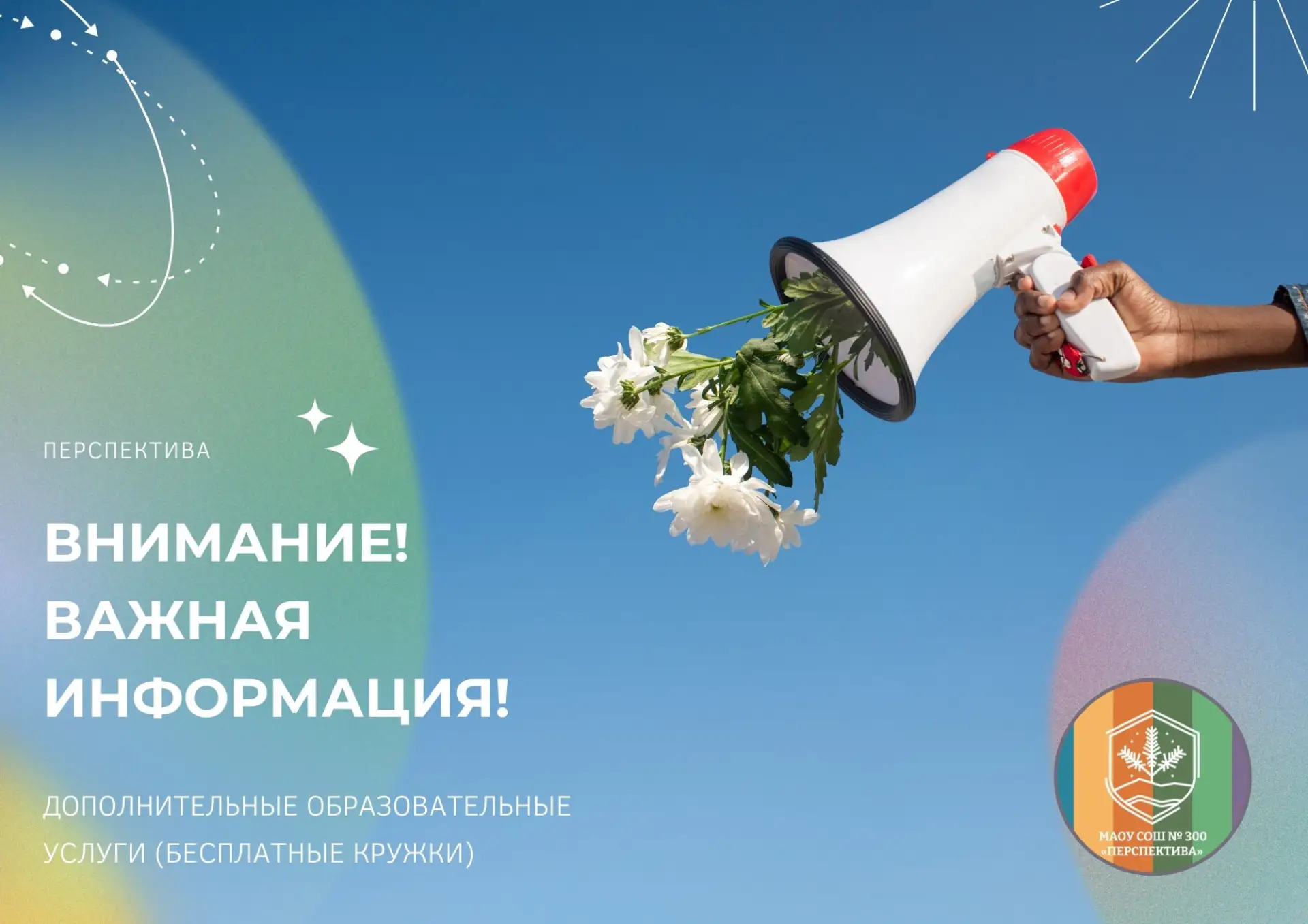 📢 Уважаемые родители (законные представители)!