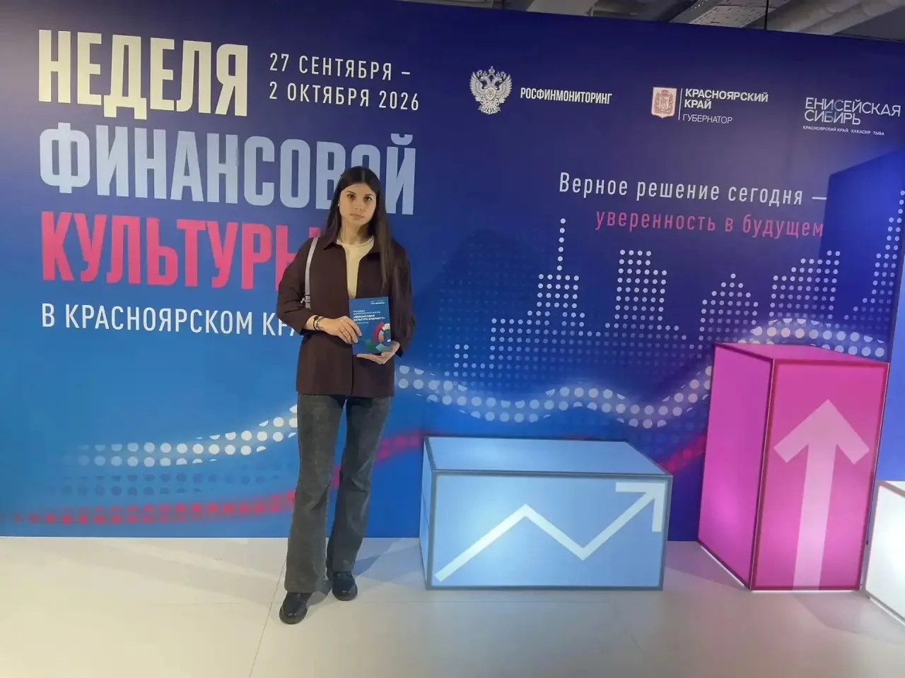 💥 В рамках Всероссийского форума «Финансовая культура будущего» прошло пленарное засед...