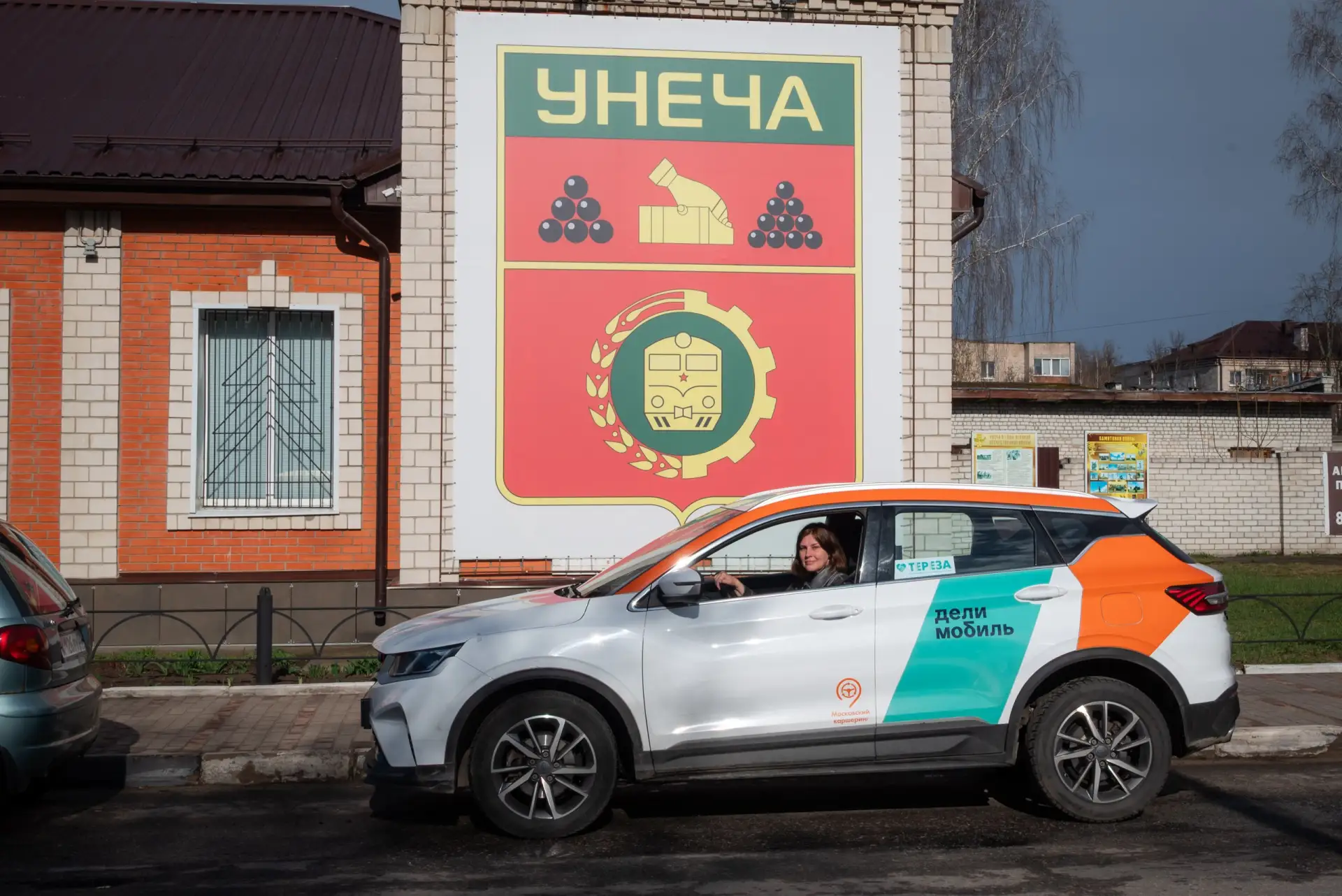 Команда фонда «Тереза» вновь в Брянской области 🚙