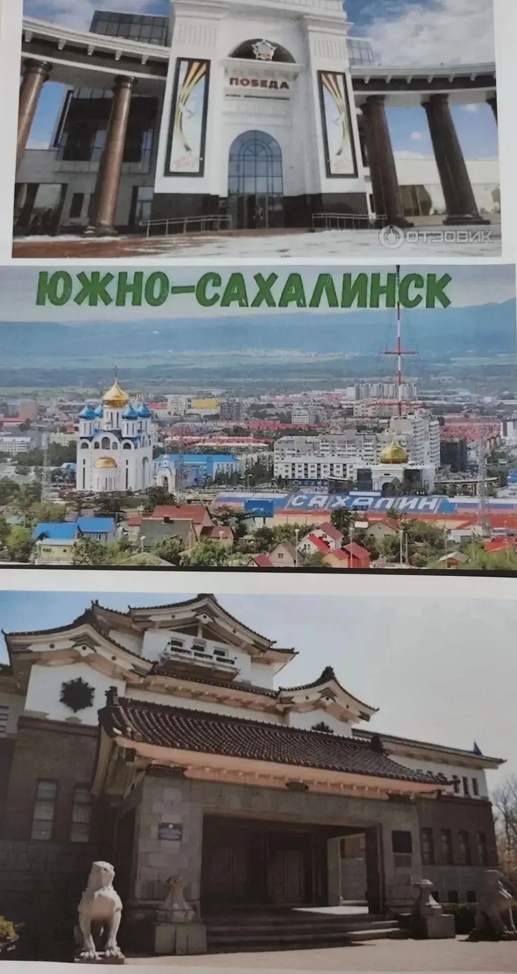 В логопедической группе "Рябинки" прошла тематическая неделя "Южно-Сахалинск- столица о...