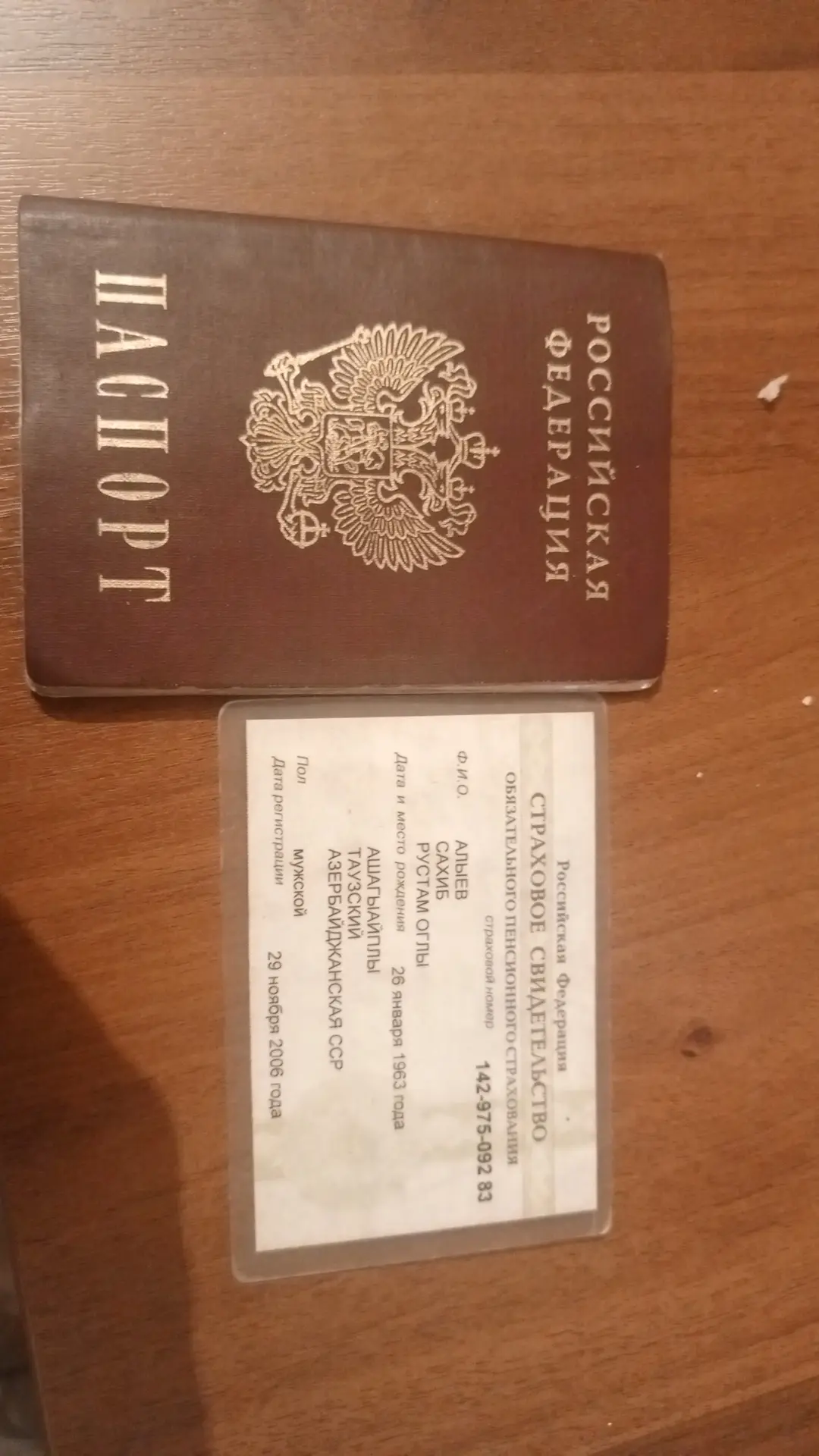 Найдены документы. 89232739090