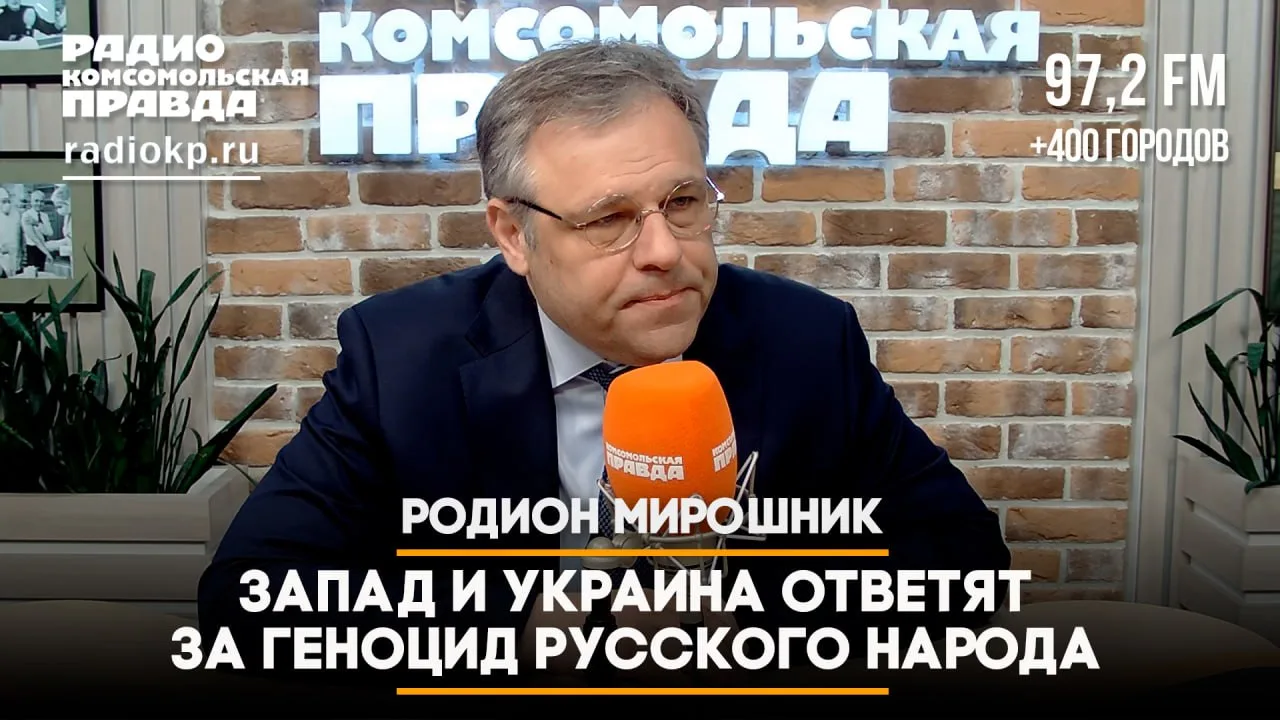 Запад и Украина ответят за геноцид русского народа