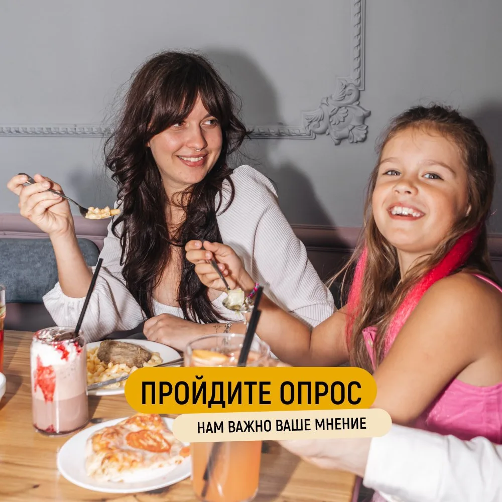 Друзья, мы хотим сделать Ваши визиты в кафе «Простая еда» еще приятнее🙌 Поэтому нам оч...