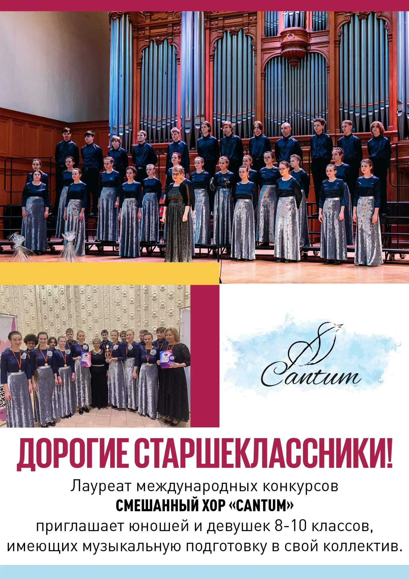 🎵 В НОВЫЙ УЧЕБНЫЙ ГОД С «РАДОСТЬЮ»!