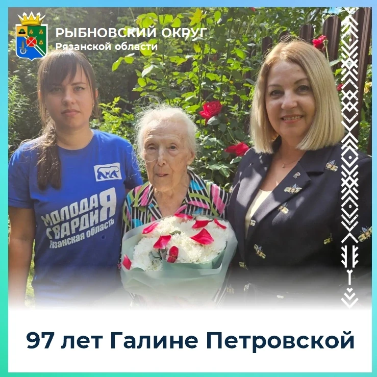 🎂 97 лет отметила жительница города Рыбное, ветеран Великой Отечественной войны и вете...