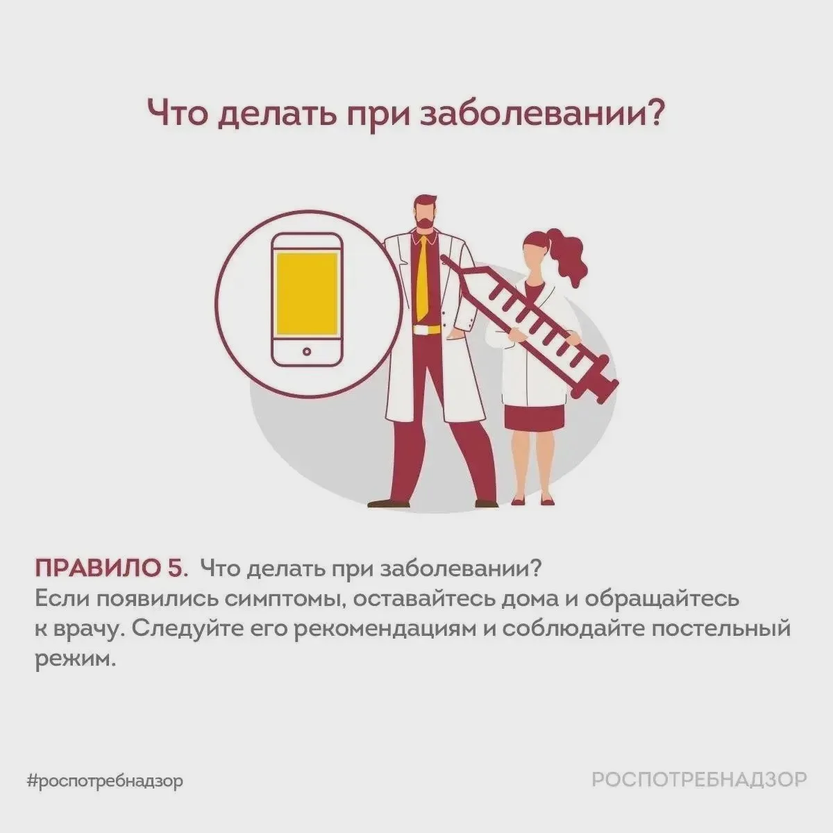 😷 Как защитить себя в сезон ОРВИ и гриппа