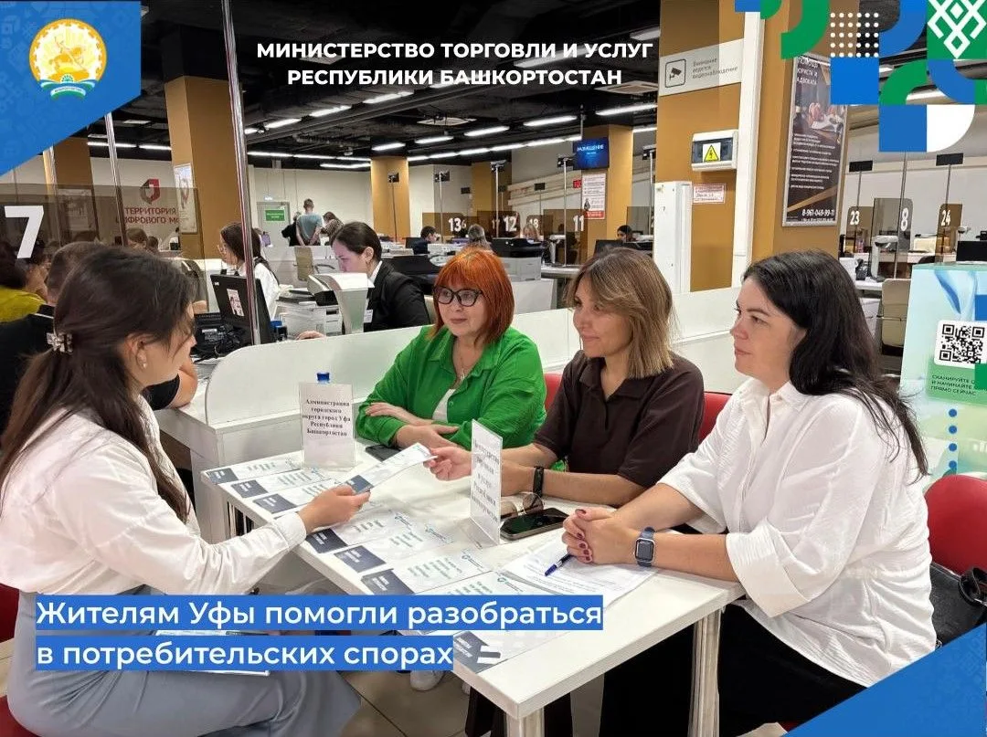 📌📌 18 июня в РГАУ МФЦ (ул. Губайдуллина, 6) прошел совместный консультационный стол «Потребительск