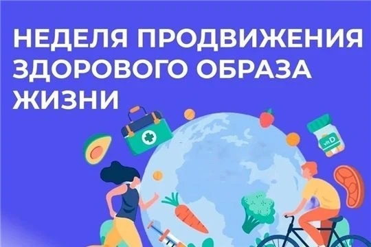 С 6 по 12 апреля 2026 года Министерство здравоохранения Российской Федерации объявило Н...