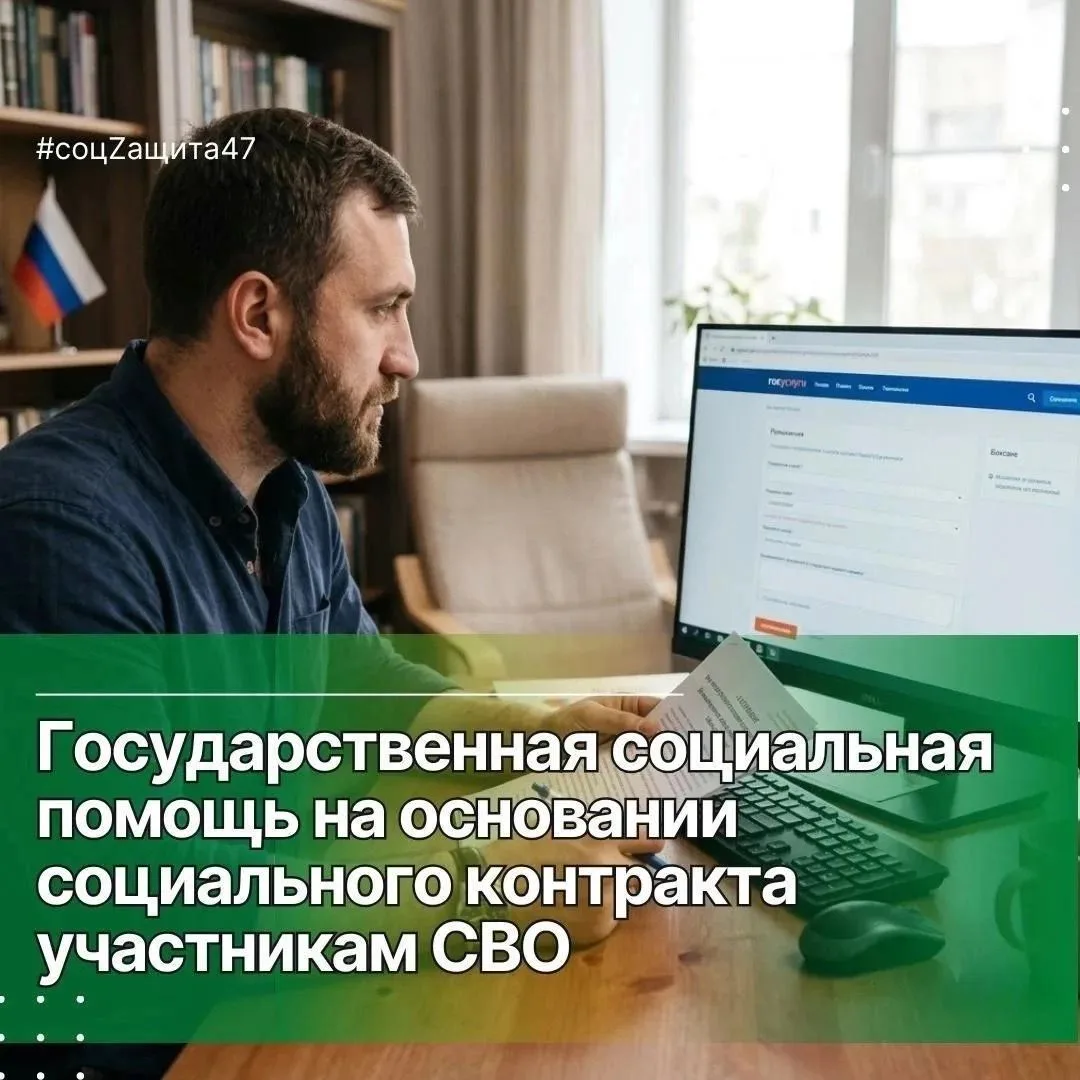 Социальный контракт на осуществление предпринимательской деятельности помогает участник...