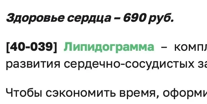 Кто еще не знает свой уровень холестерина?))
