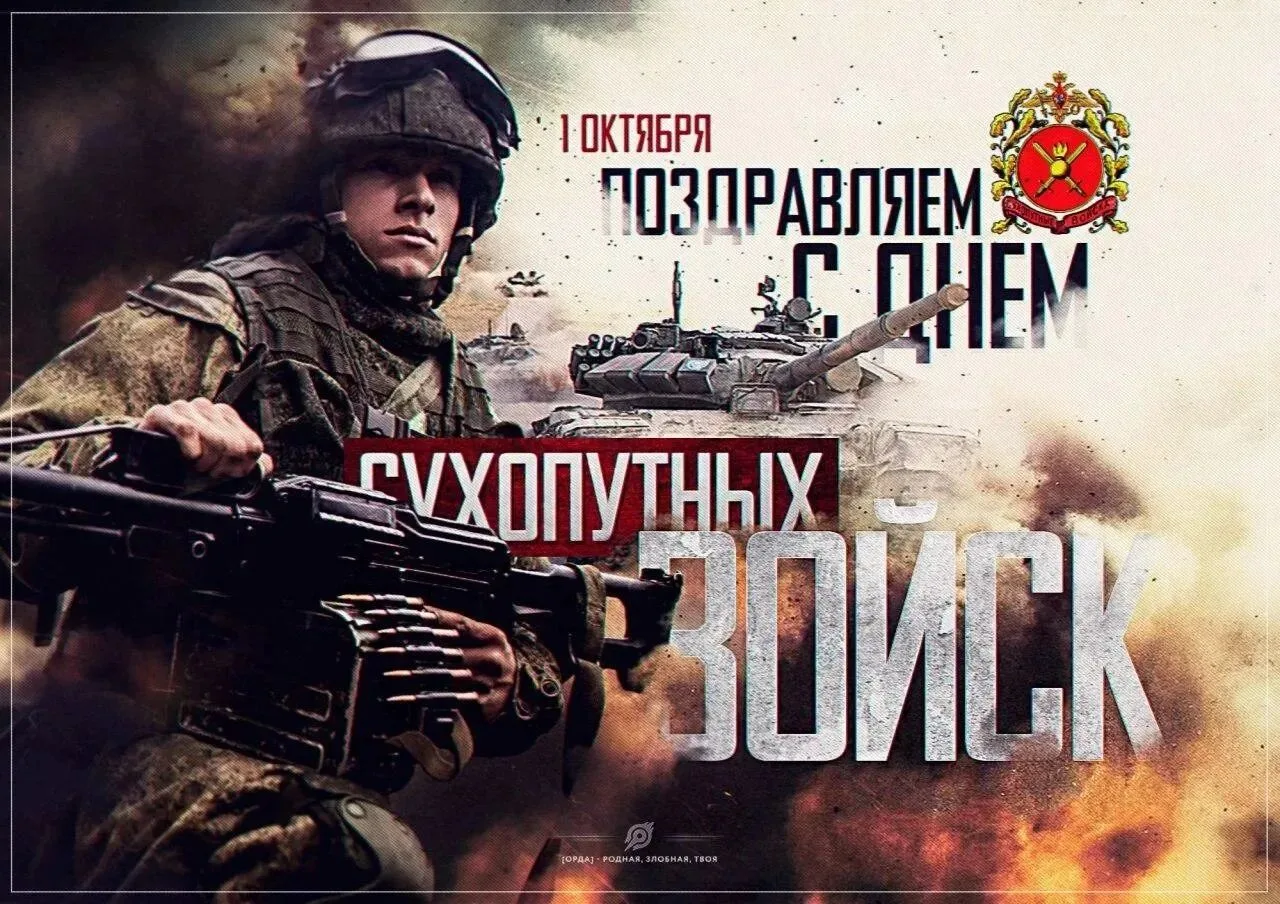 Сегодня была проведена беседа, посвященная Дню Сухопутных войск. День Сухопутных войск ...