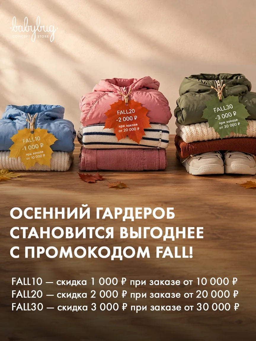 Осенний гардероб — это всегда список: куртка, свитер, брюки, обувь.