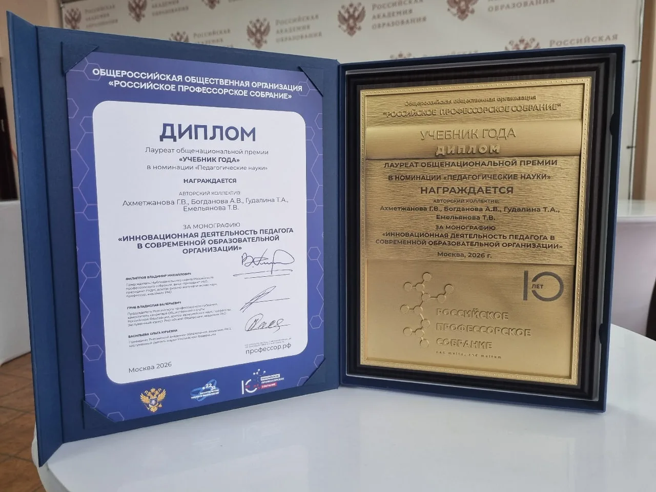 Преподаватели ТГУ удостоены национальной премии  Коллектив авторов из ТГУ – лауреат общенациональной