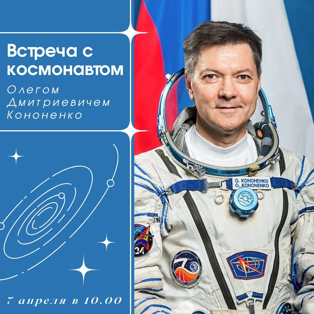 Урок с героем! ⚡️  🗓 7 апреля, в рамках предметной недели естественных наук, нашим школьникам предст