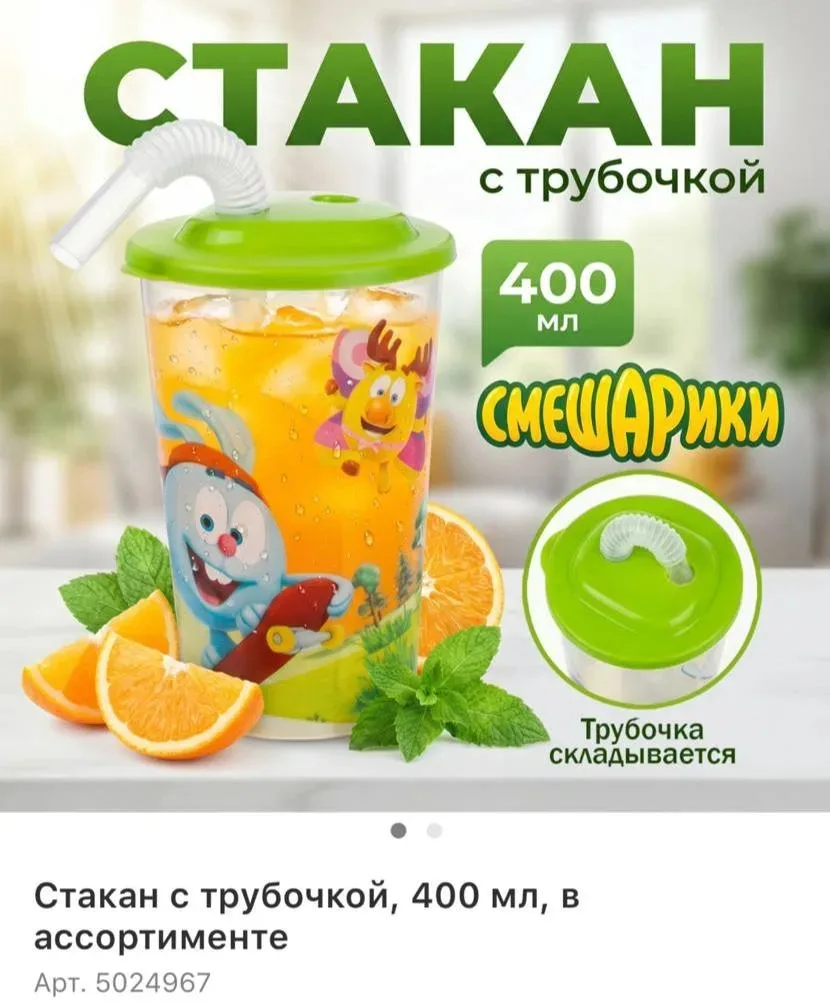 🛒 В Fix Price появились стаканы со Смешариками.