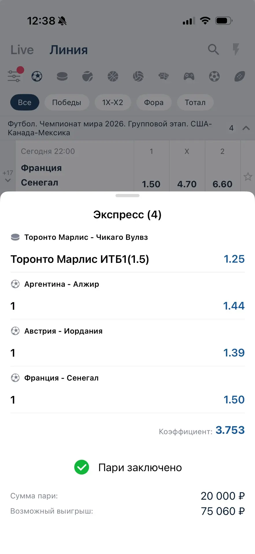Кто сегодня подведет?🤣

Коэффициент: 3.75!✅