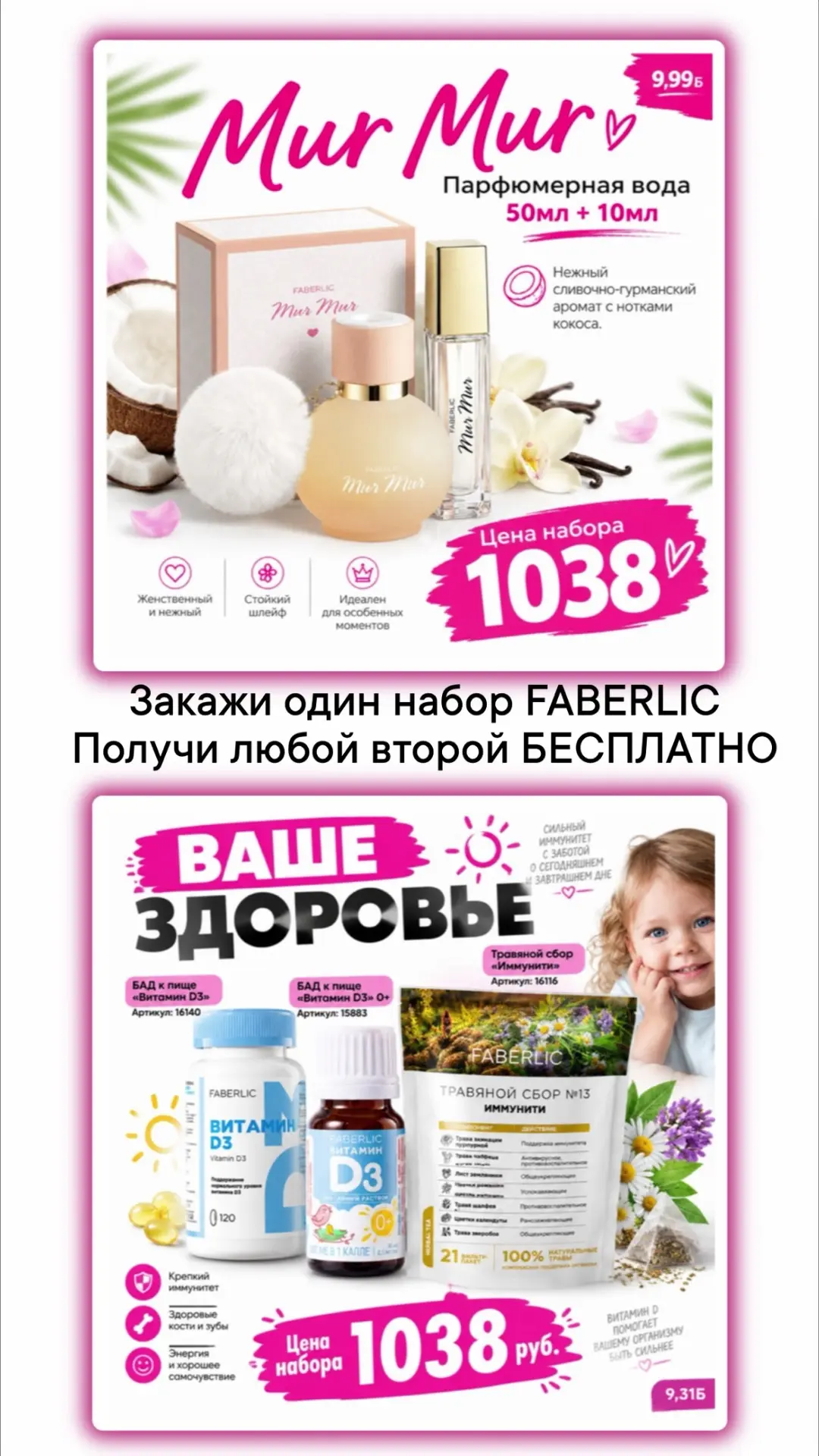 https://faberlic.com/register?sponsornumber=733331229&lang=ru&r=1000034210371