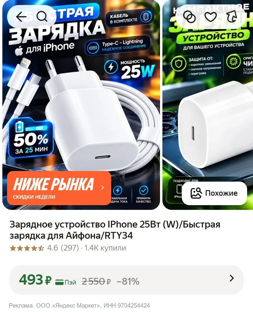 💻 Зарядное устройство для iPhone 25Вт