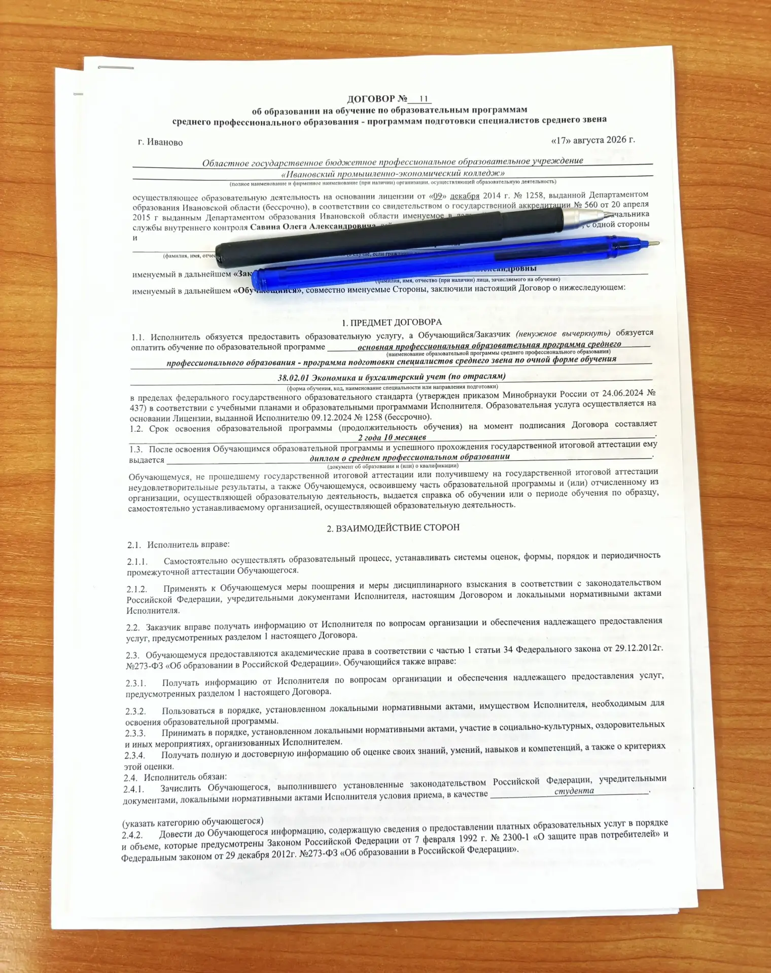 Уважаемые абитуриенты и их родители!