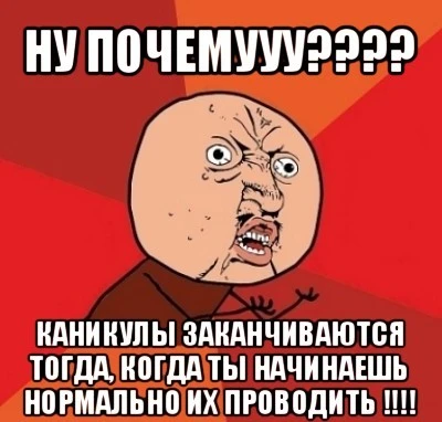 #СтуденческийМем